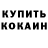 Кодеин напиток Lean (лин) Kirill Klv
