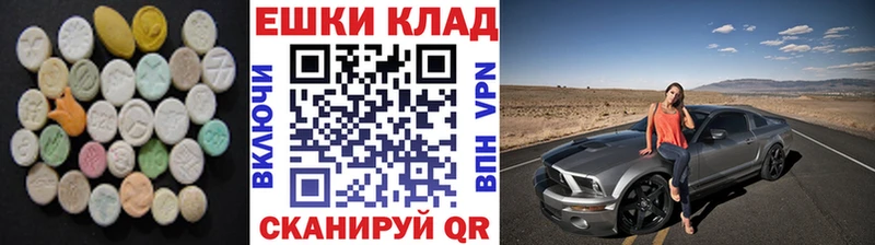 Экстази 250 мг  Пущино 
