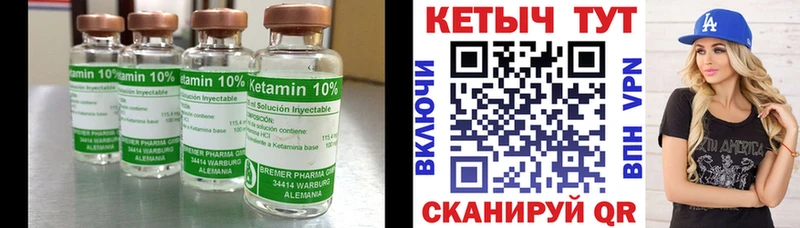 Кетамин VHQ  Пущино 