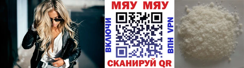 Мефедрон mephedrone Пущино